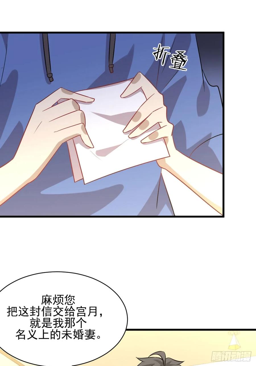 本剑仙绝不吃软饭109话 我忍不住了