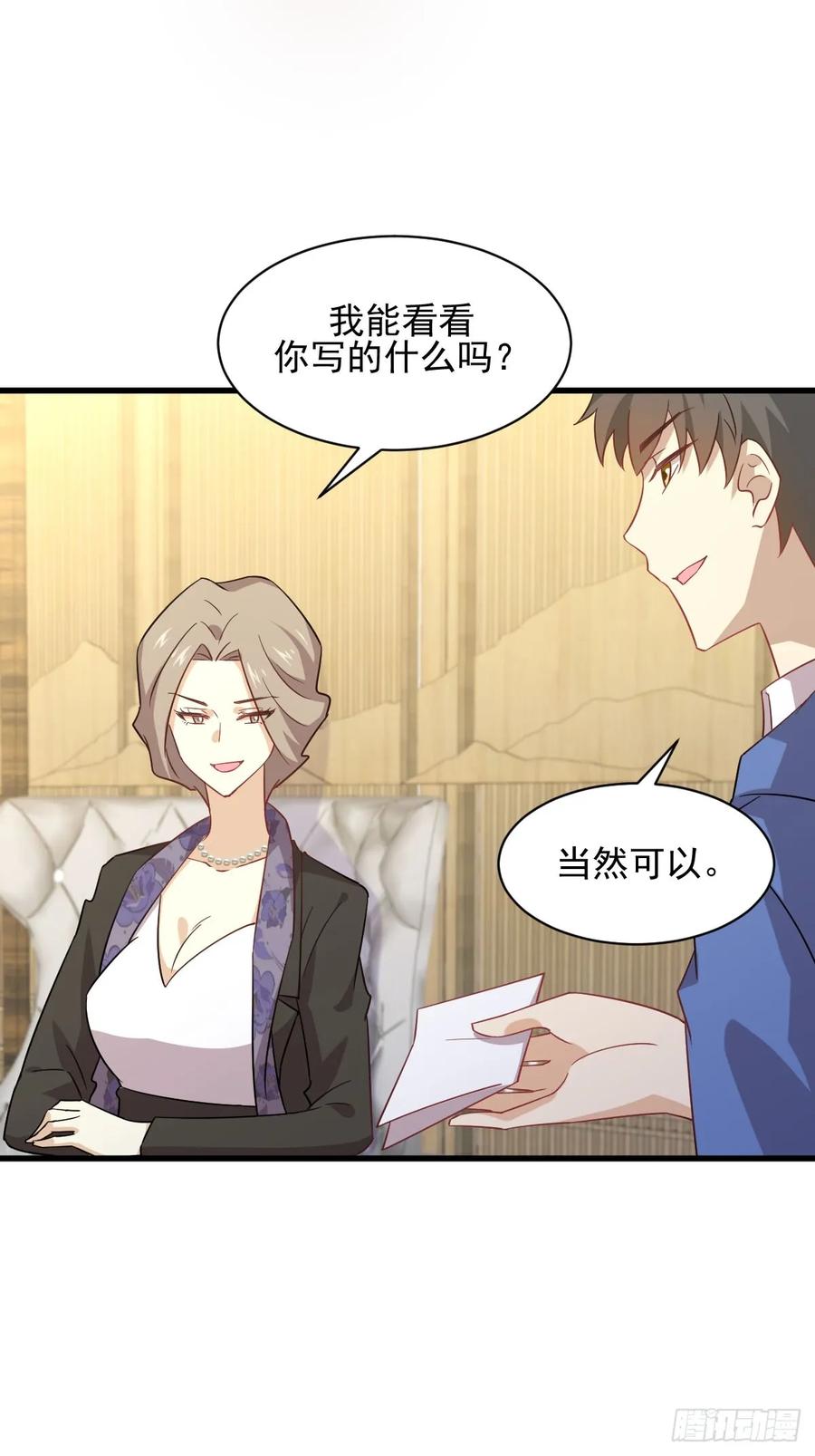 本剑仙绝不吃软饭109话 我忍不住了