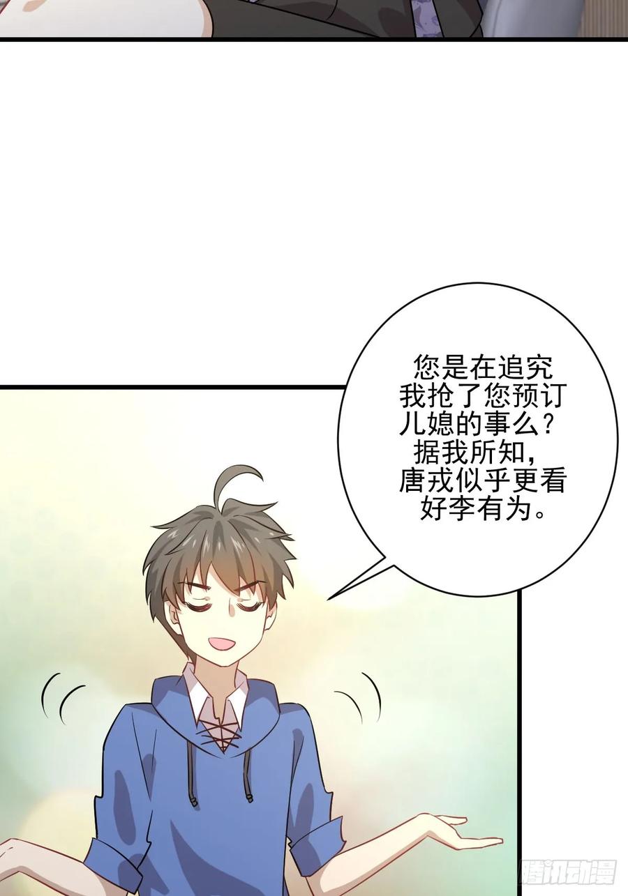 本剑仙绝不吃软饭109话 我忍不住了