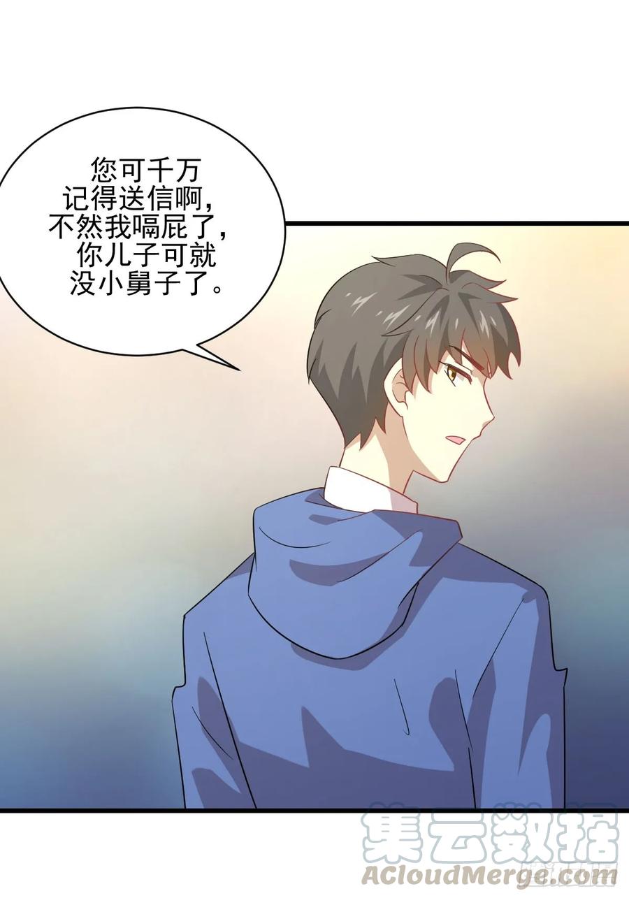 本剑仙绝不吃软饭109话 我忍不住了