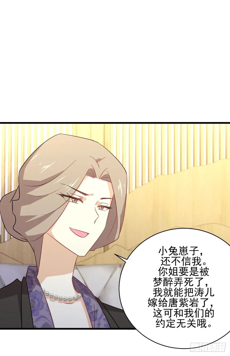 本剑仙绝不吃软饭109话 我忍不住了
