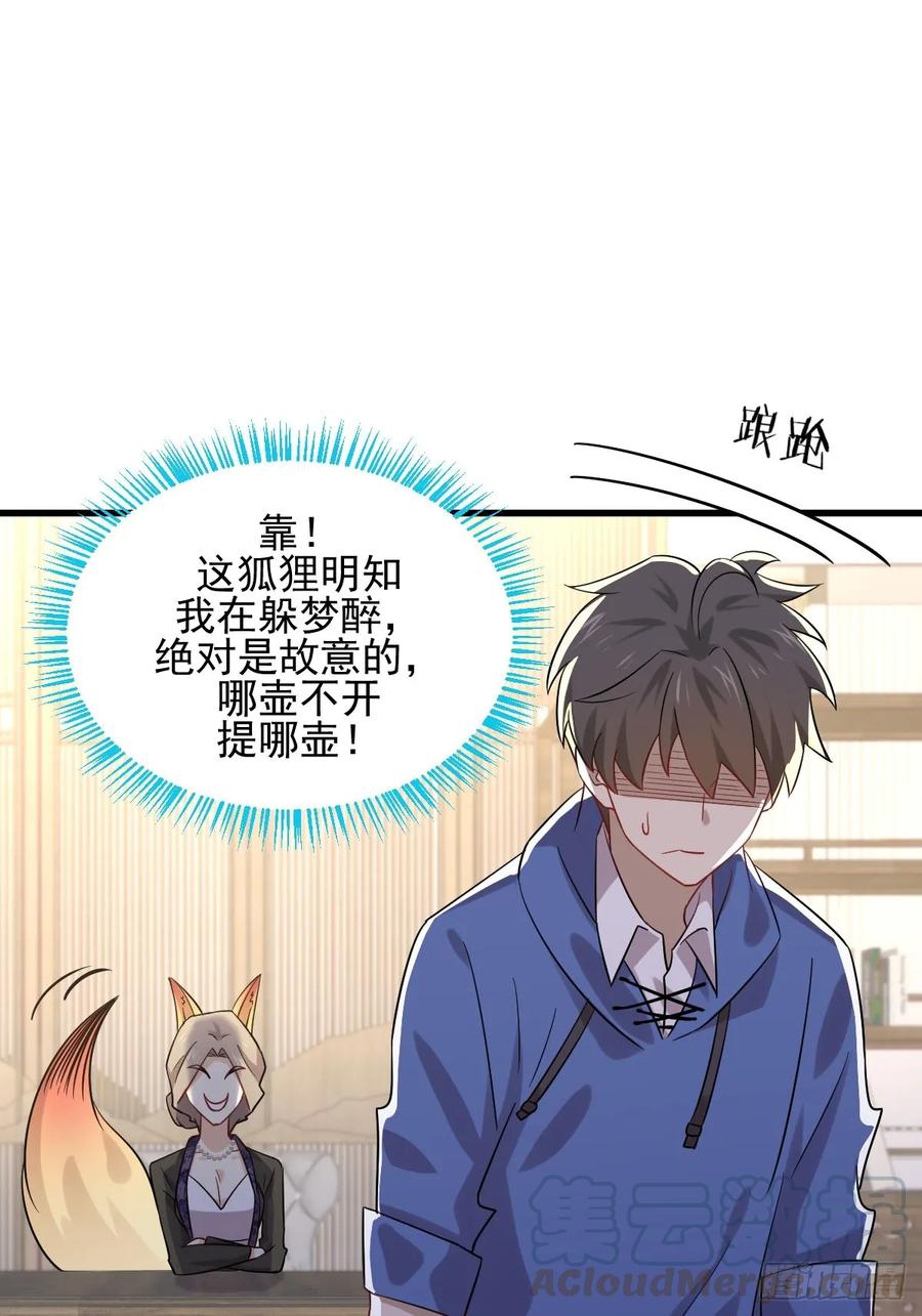 本剑仙绝不吃软饭109话 我忍不住了