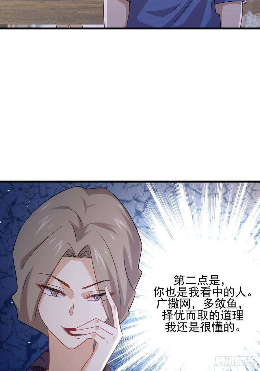 本剑仙绝不吃软饭109话 我忍不住了