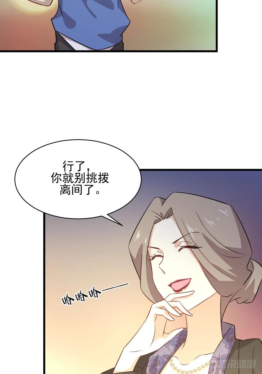 本剑仙绝不吃软饭109话 我忍不住了