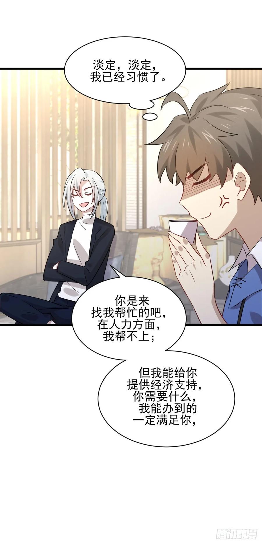 本剑仙绝不吃软饭109话 我忍不住了