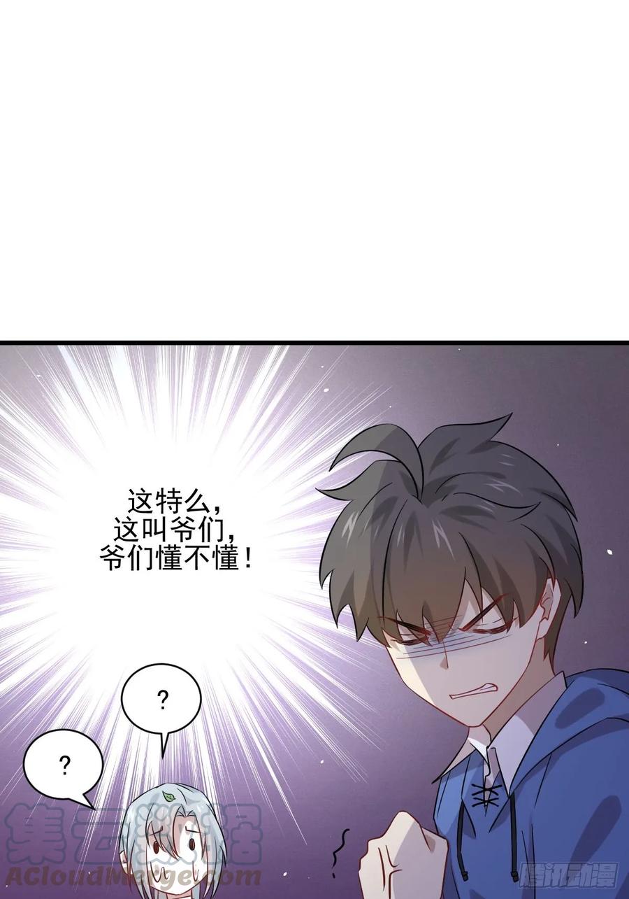 本剑仙绝不吃软饭109话 我忍不住了