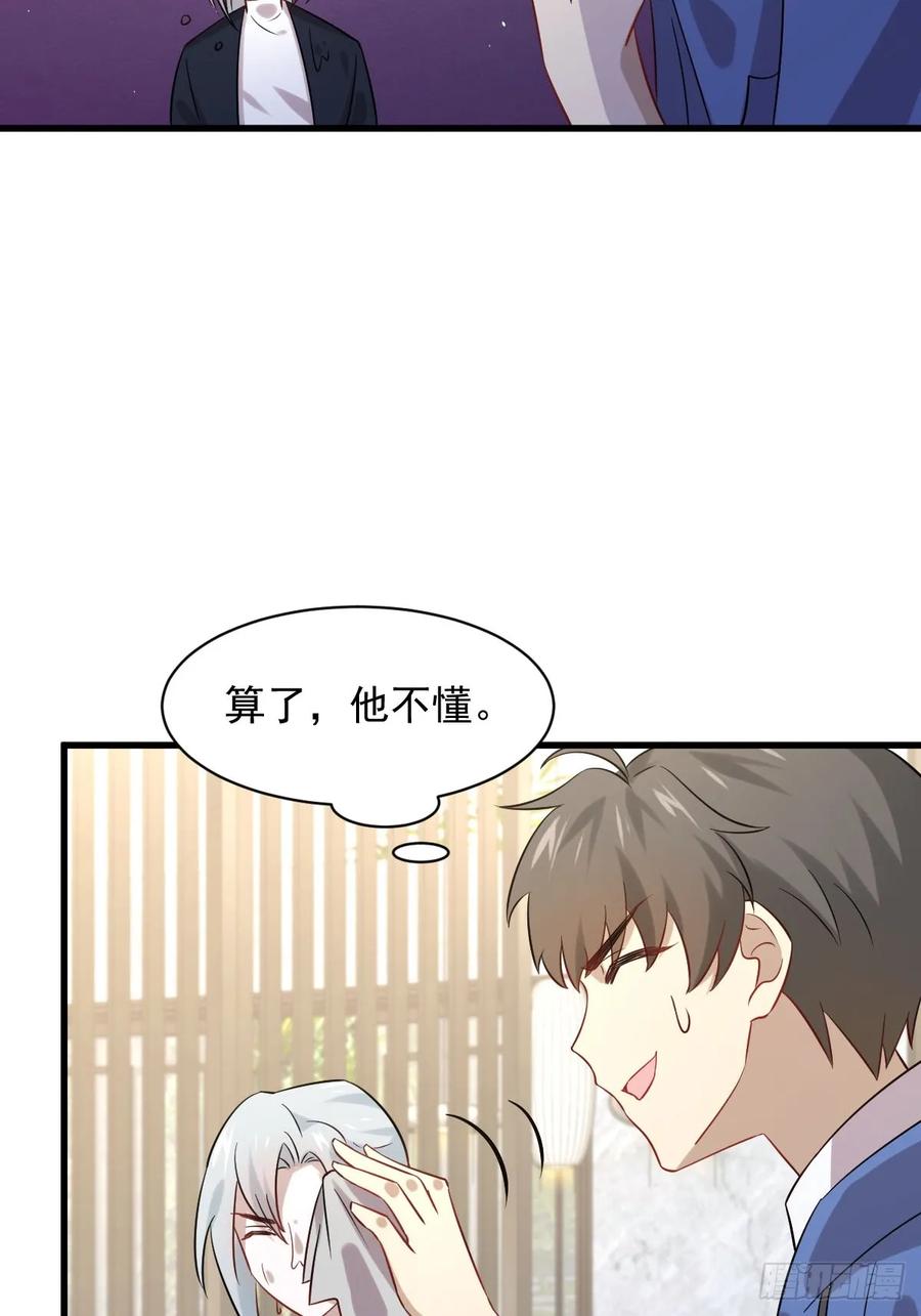 本剑仙绝不吃软饭109话 我忍不住了