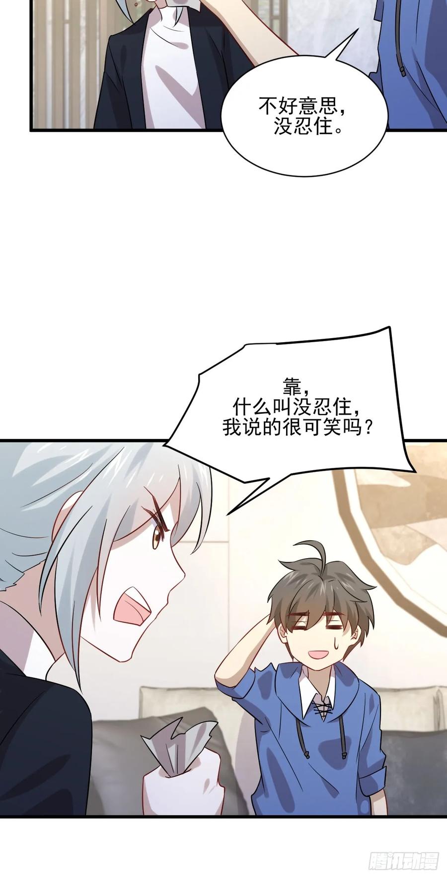 本剑仙绝不吃软饭109话 我忍不住了