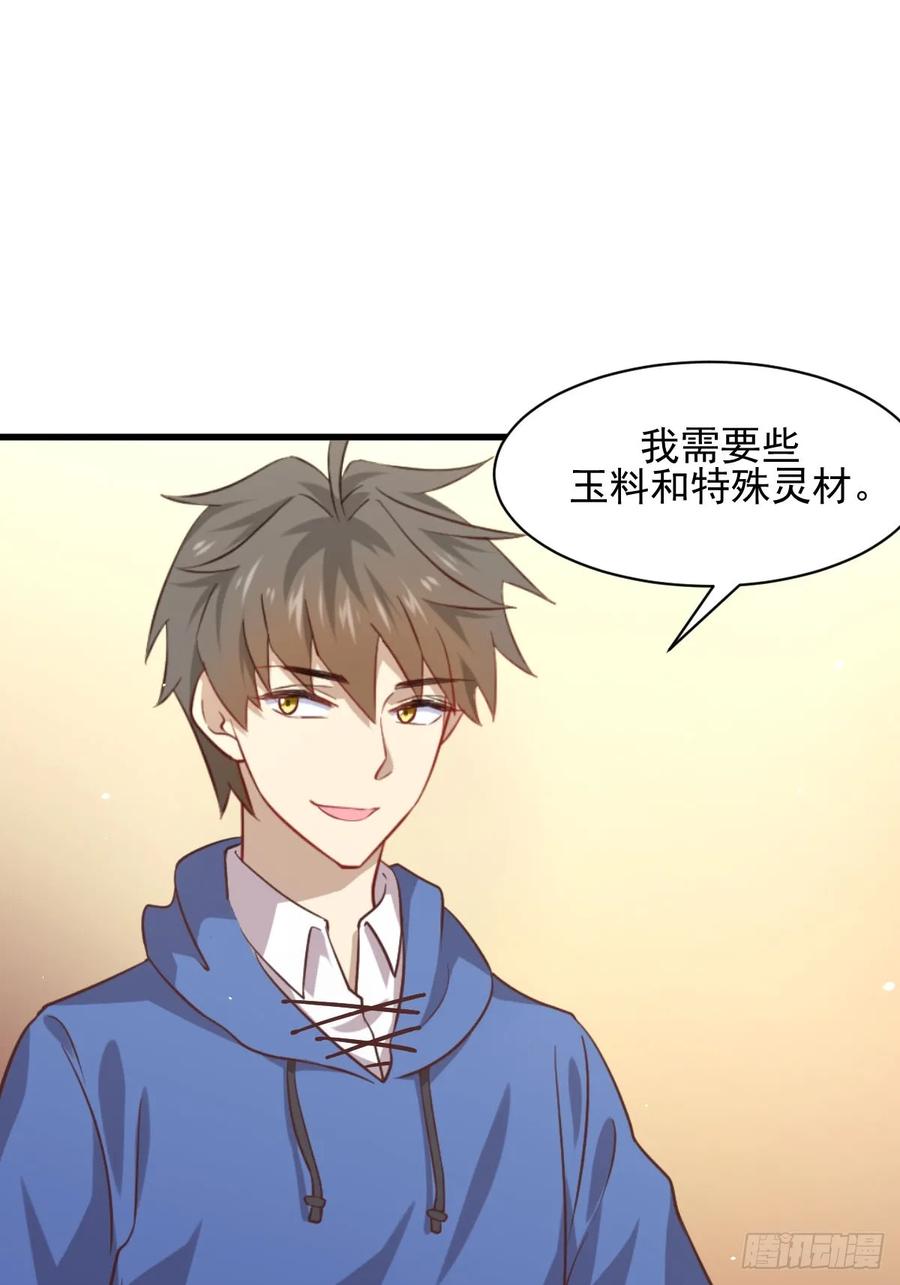 本剑仙绝不吃软饭109话 我忍不住了