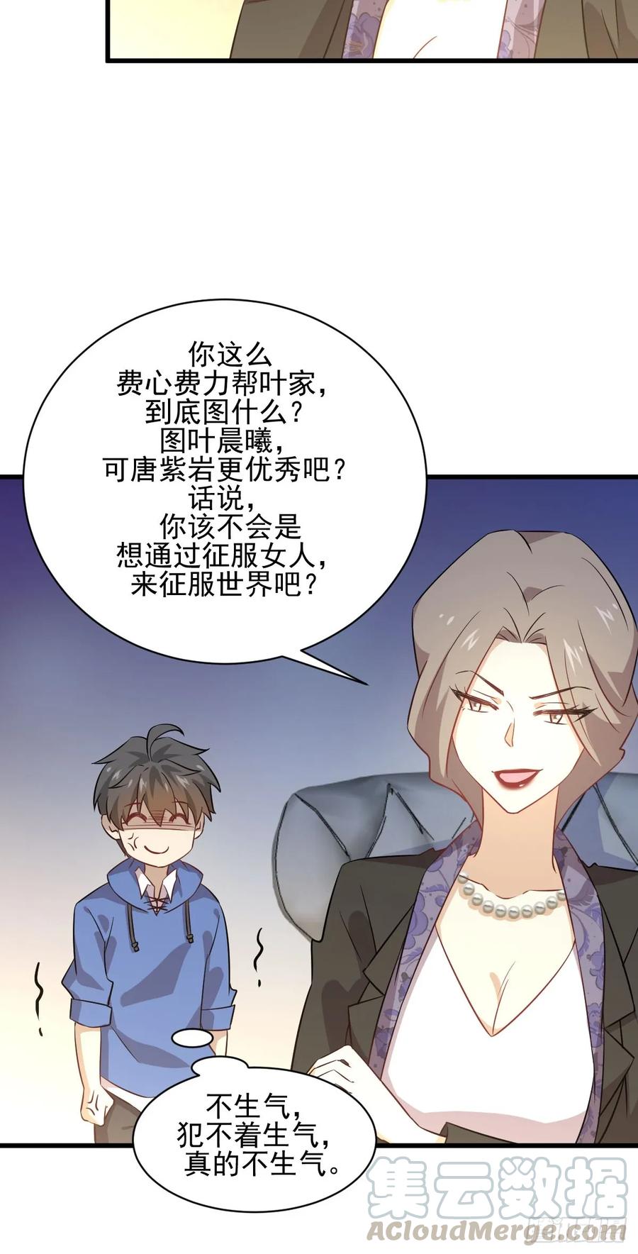 本剑仙绝不吃软饭109话 我忍不住了