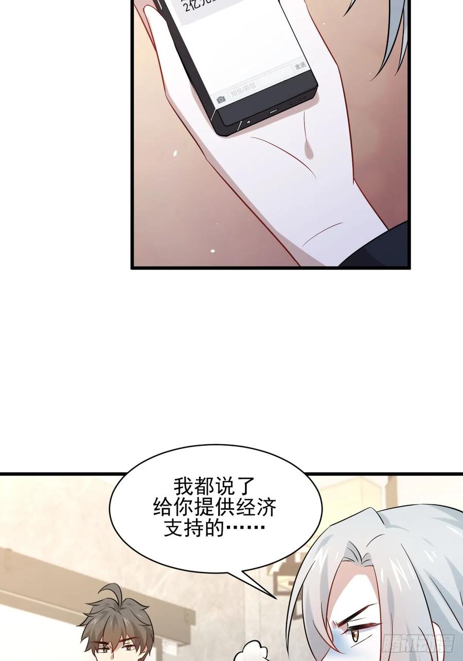 本剑仙绝不吃软饭109话 我忍不住了