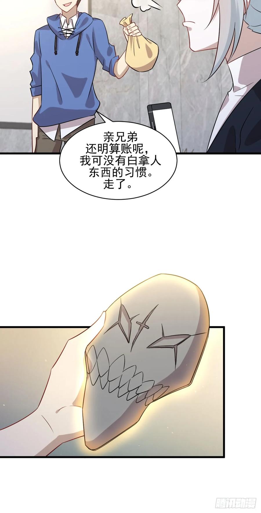 本剑仙绝不吃软饭109话 我忍不住了