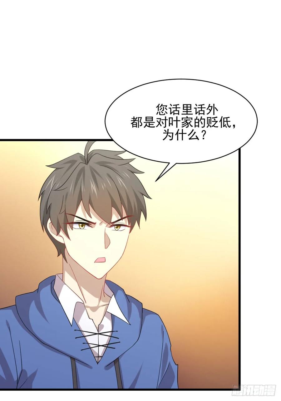 本剑仙绝不吃软饭109话 我忍不住了