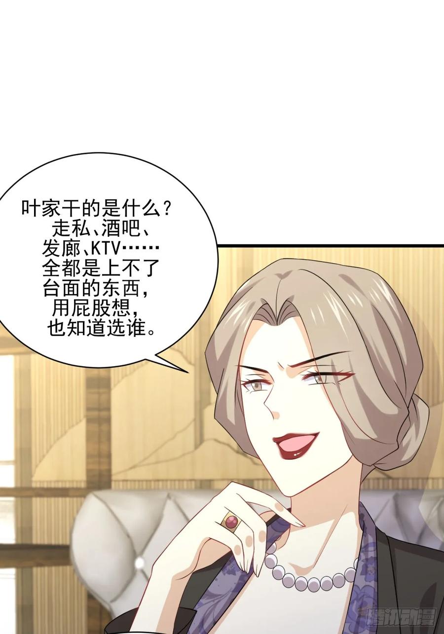 本剑仙绝不吃软饭109话 我忍不住了
