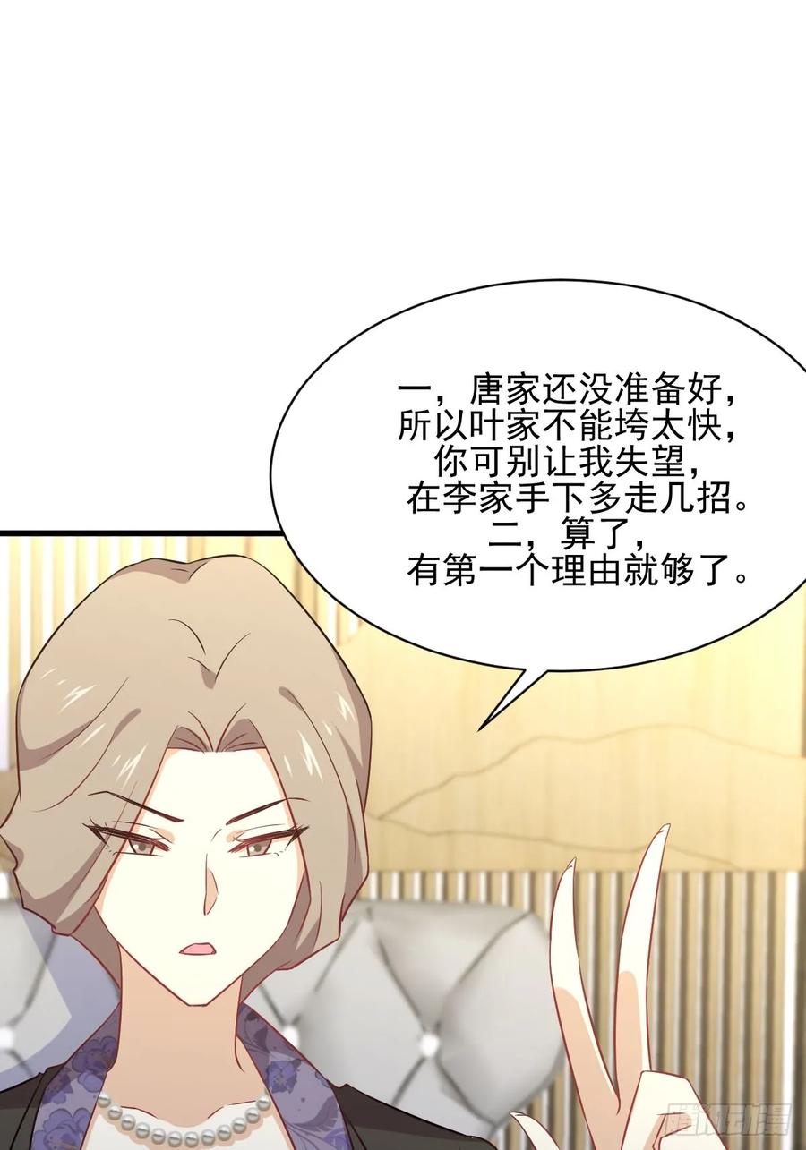 本剑仙绝不吃软饭109话 我忍不住了