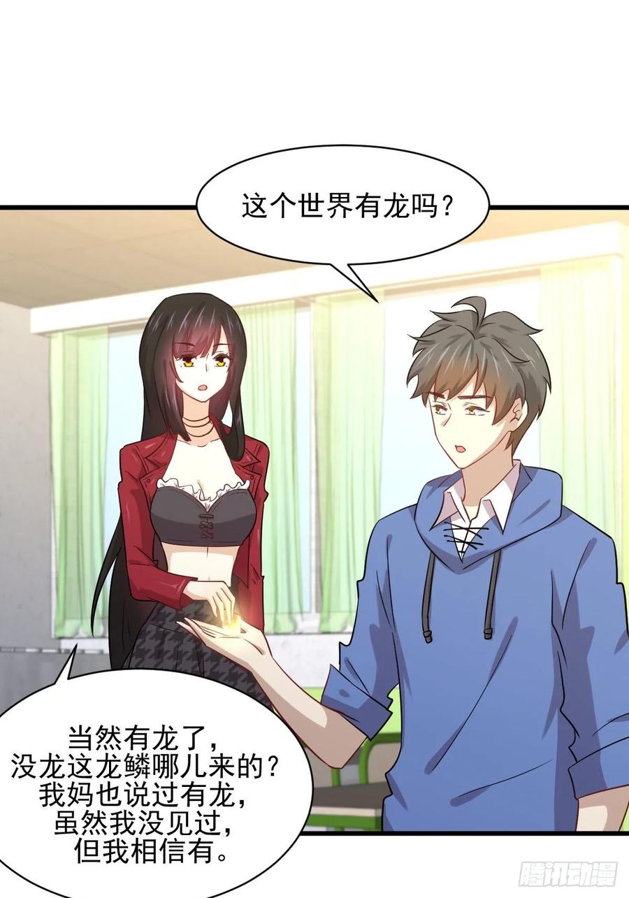 本剑仙绝不吃软饭110话 叶家大小姐