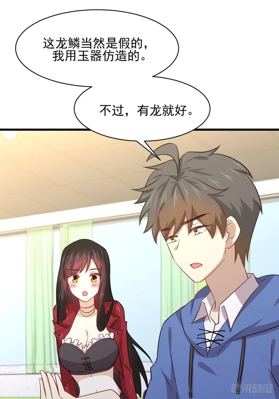 本剑仙绝不吃软饭110话 叶家大小姐