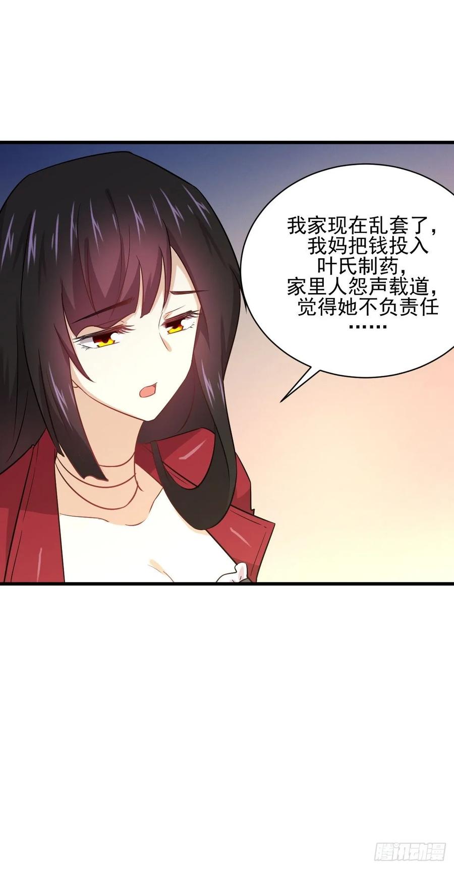 本剑仙绝不吃软饭110话 叶家大小姐