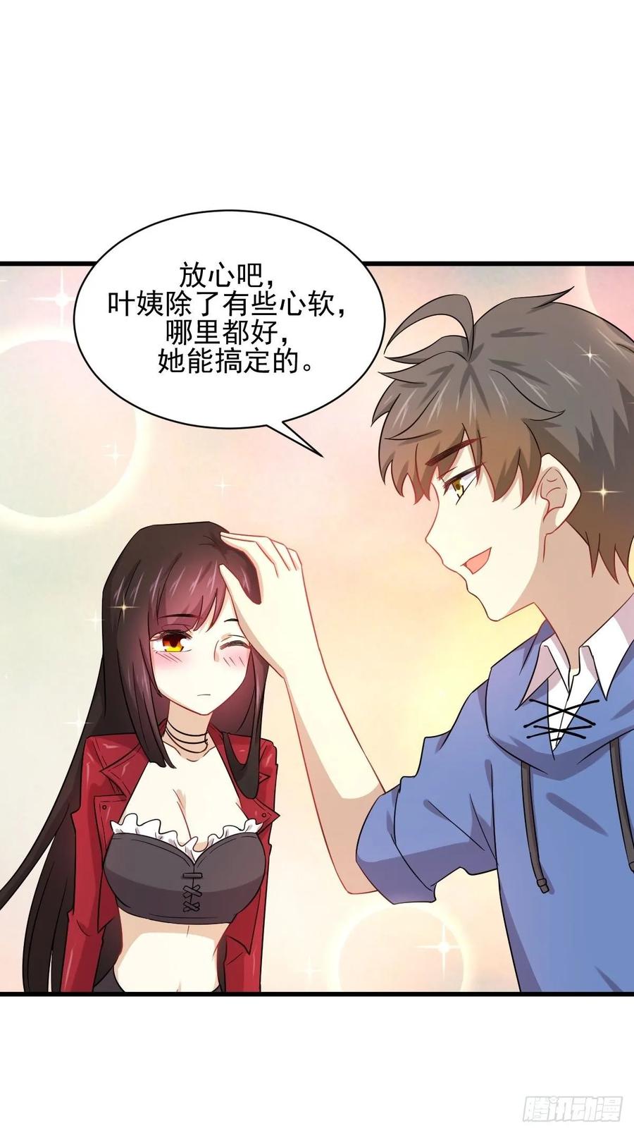 本剑仙绝不吃软饭110话 叶家大小姐