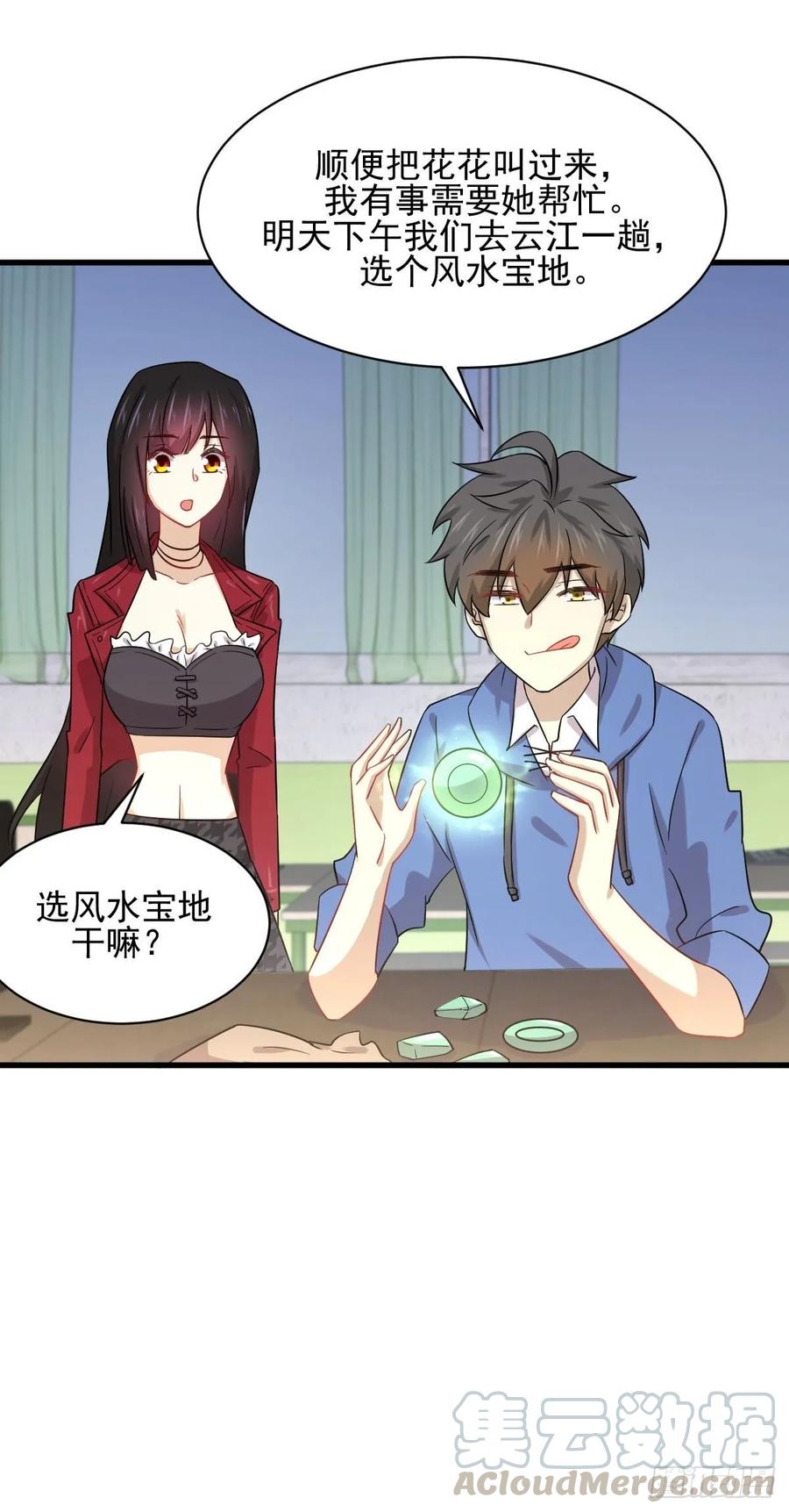 本剑仙绝不吃软饭110话 叶家大小姐