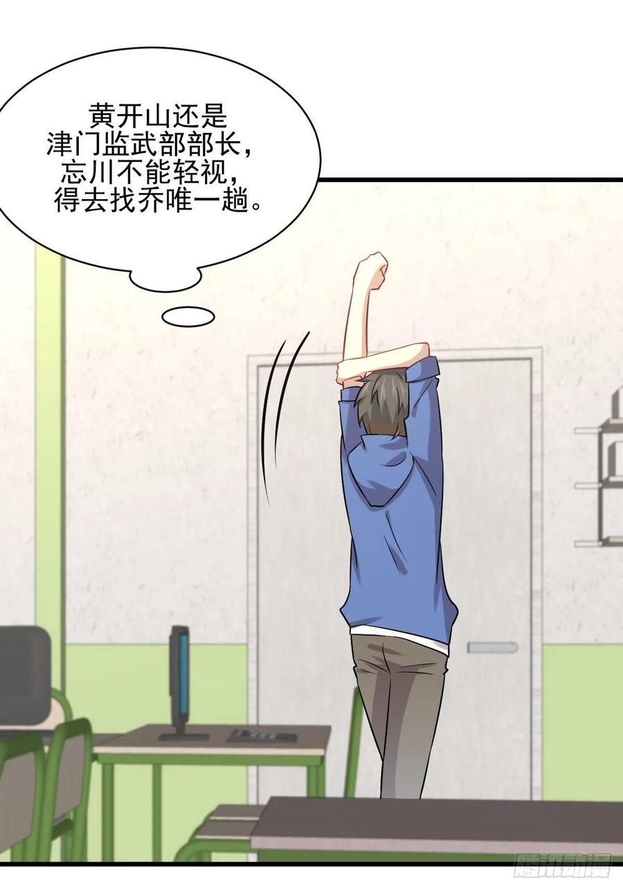 本剑仙绝不吃软饭110话 叶家大小姐
