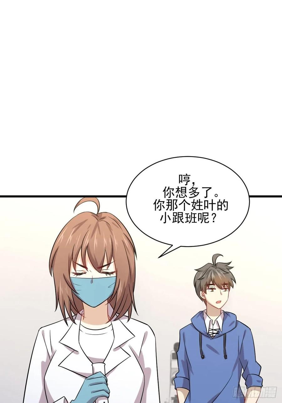 本剑仙绝不吃软饭110话 叶家大小姐