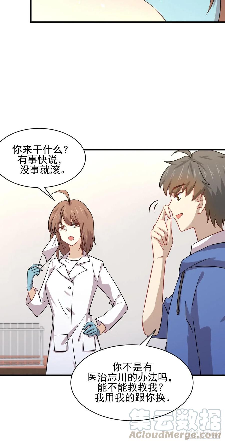 本剑仙绝不吃软饭110话 叶家大小姐