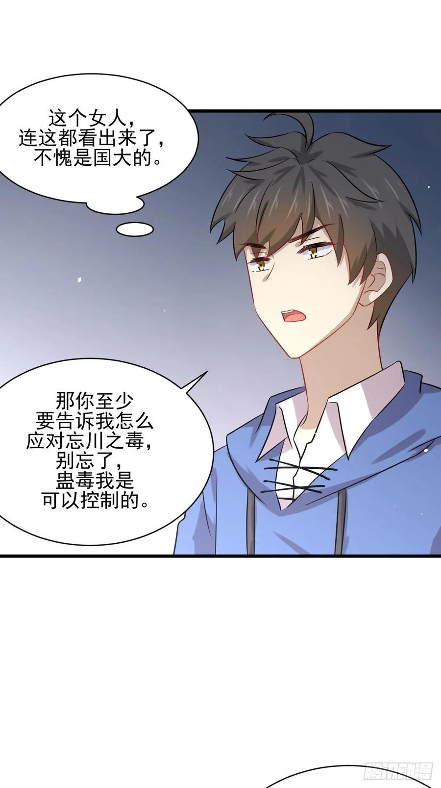 本剑仙绝不吃软饭110话 叶家大小姐