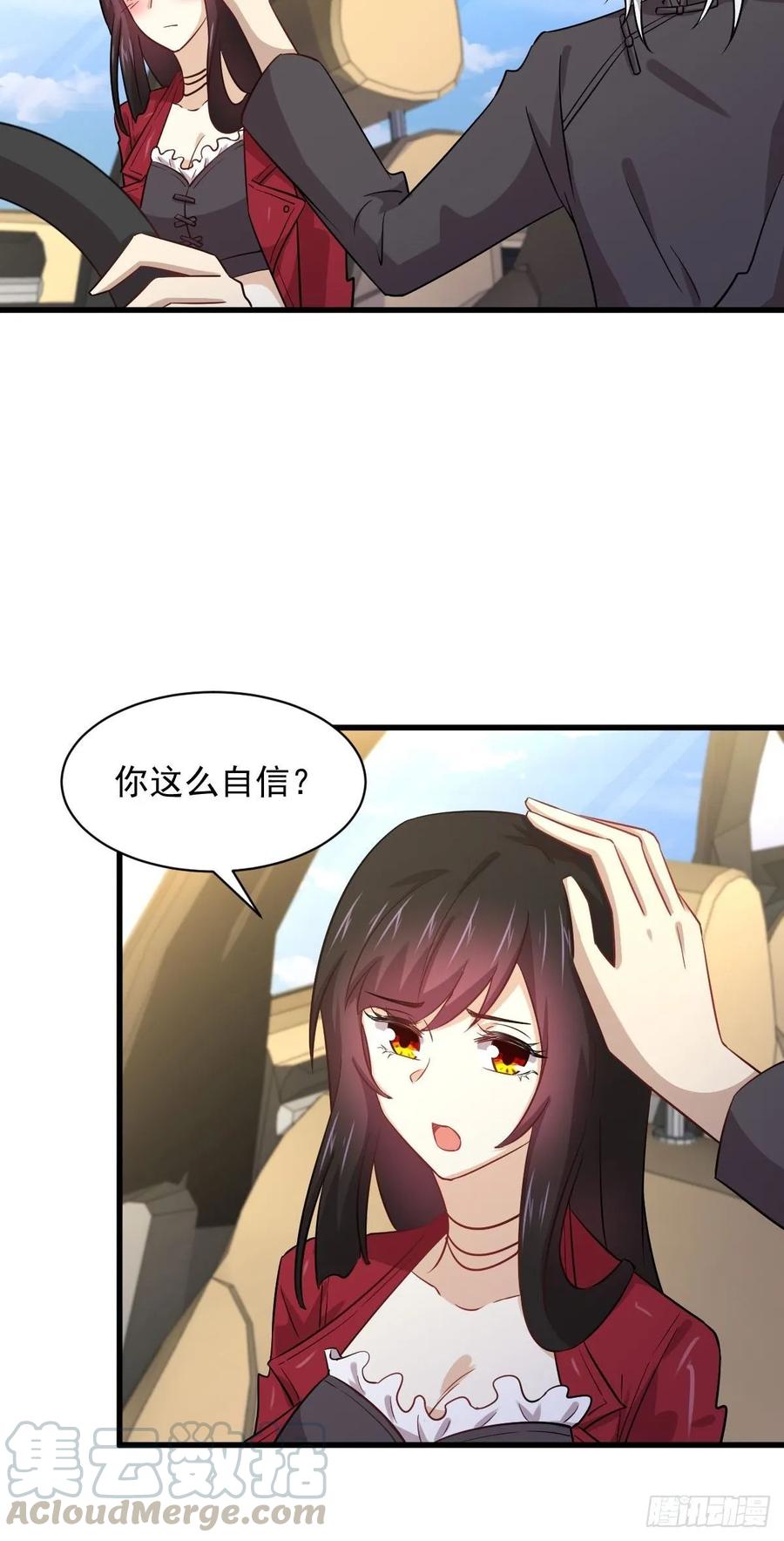 本剑仙绝不吃软饭110话 叶家大小姐