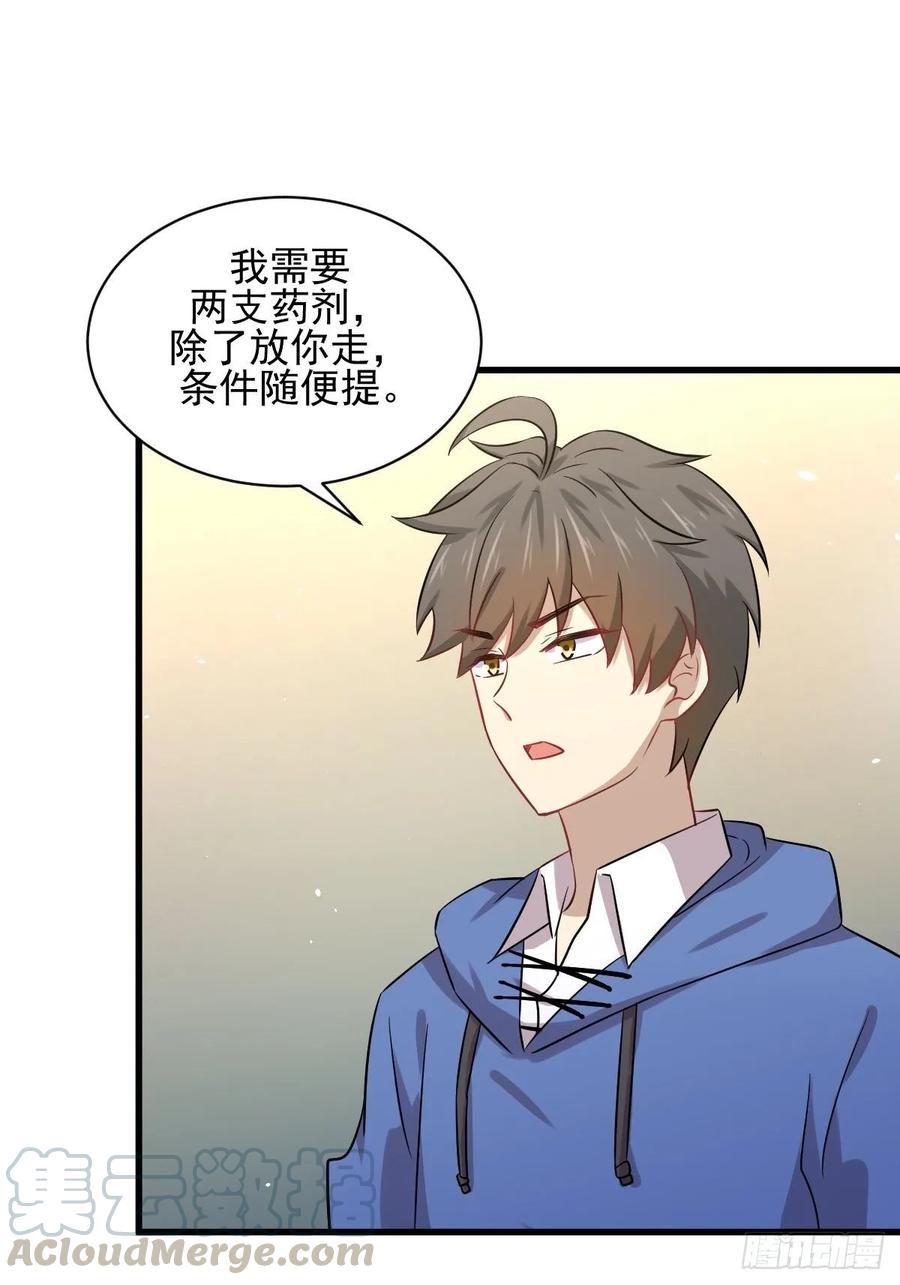 本剑仙绝不吃软饭110话 叶家大小姐