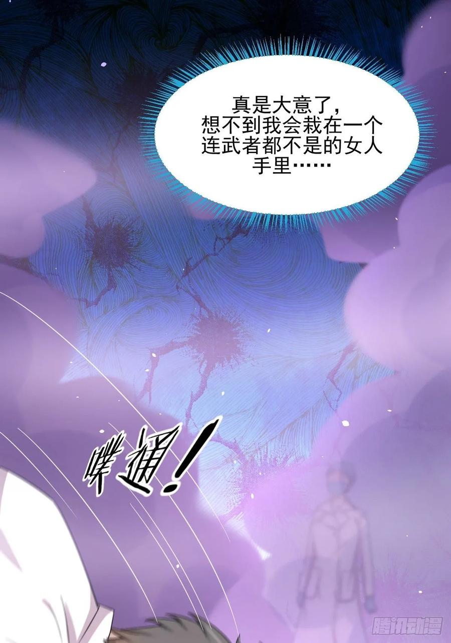 本剑仙绝不吃软饭111话 前后夹击