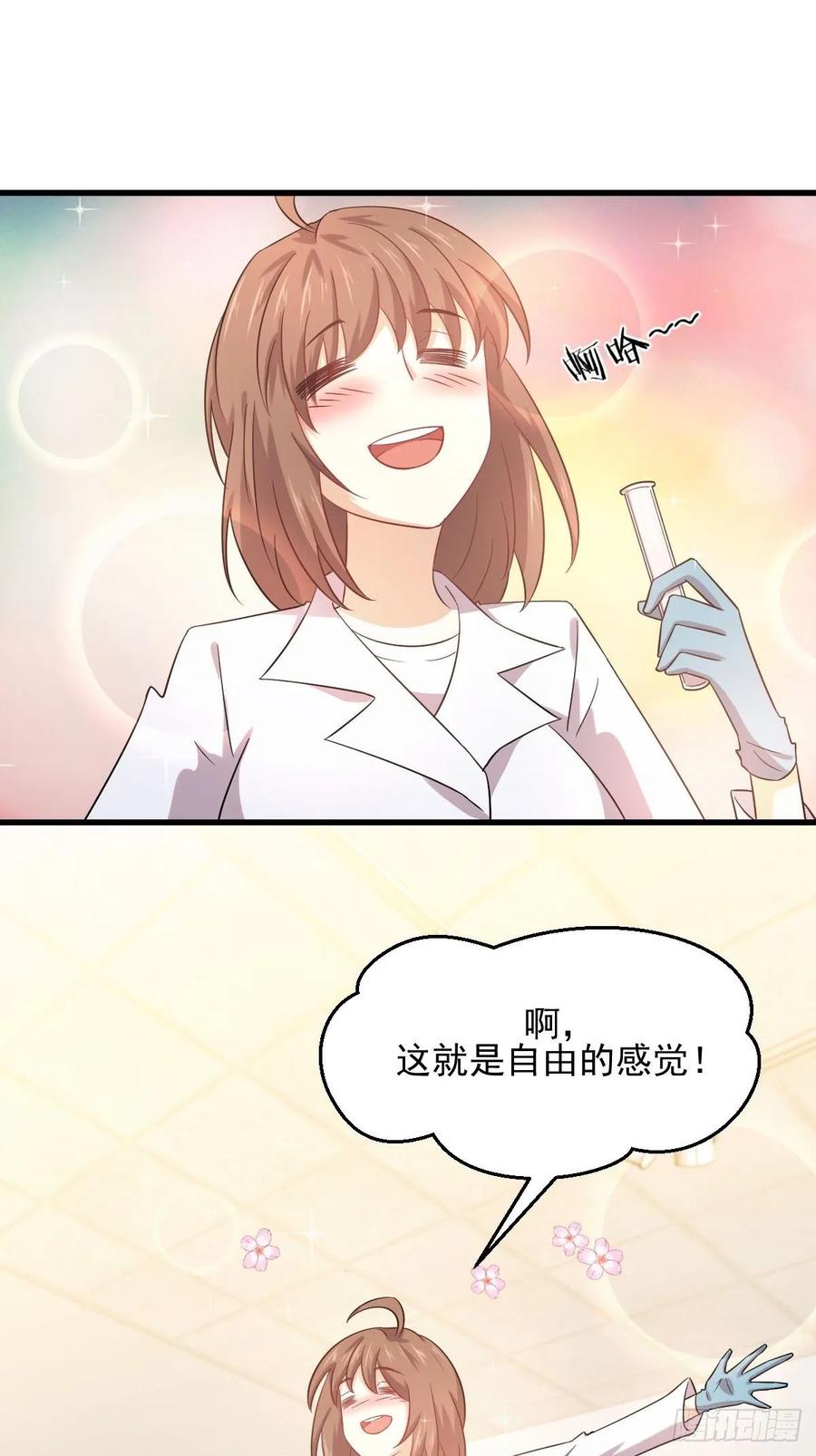 本剑仙绝不吃软饭111话 前后夹击