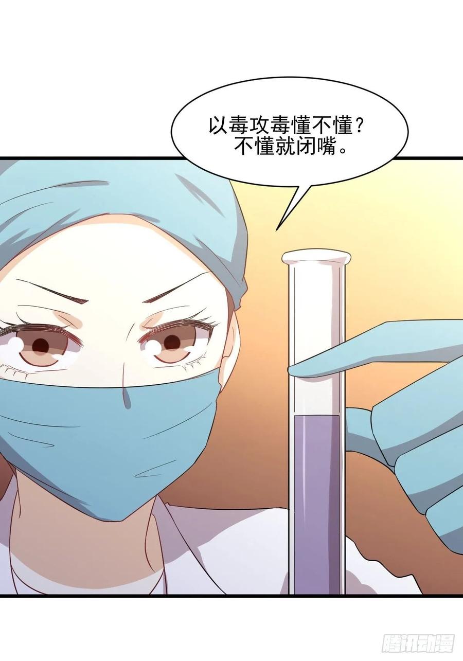 本剑仙绝不吃软饭111话 前后夹击