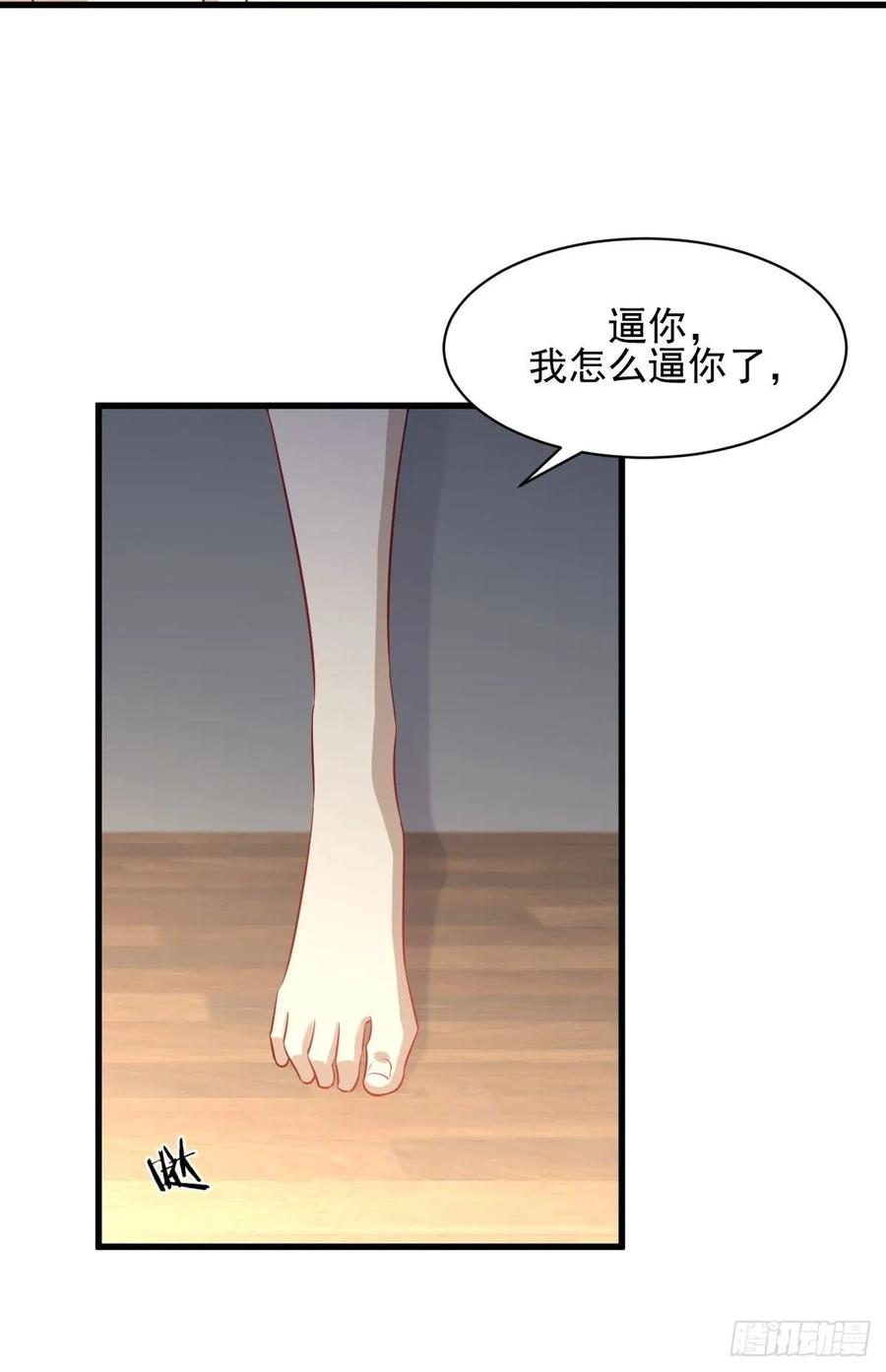 本剑仙绝不吃软饭111话 前后夹击