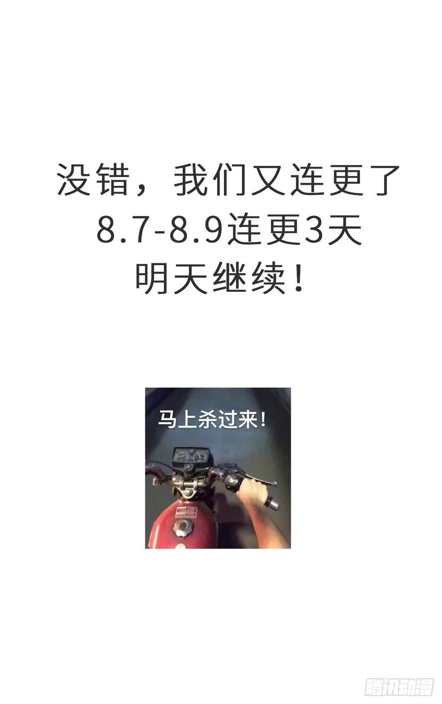 本剑仙绝不吃软饭111话 前后夹击