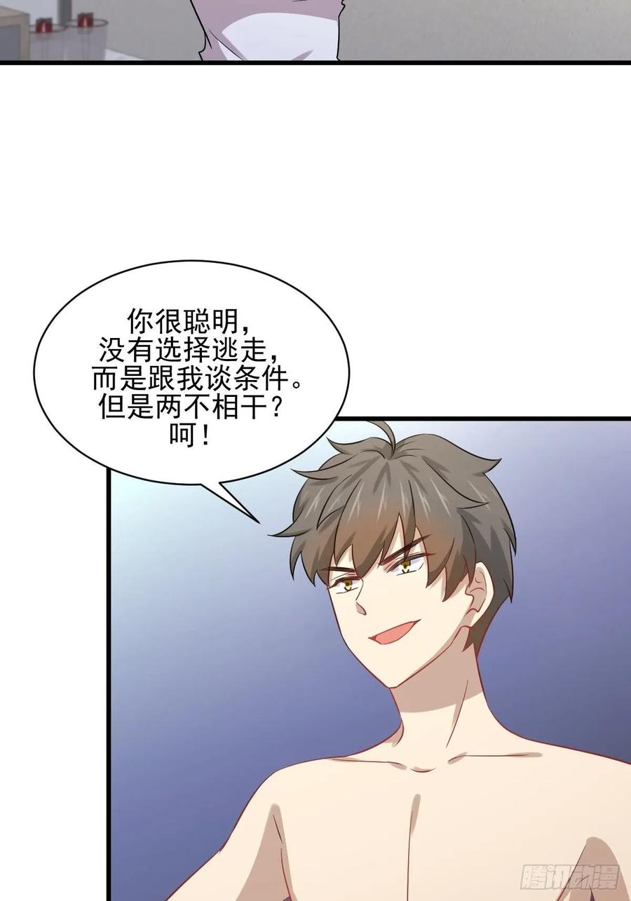 本剑仙绝不吃软饭112话 搜魂
