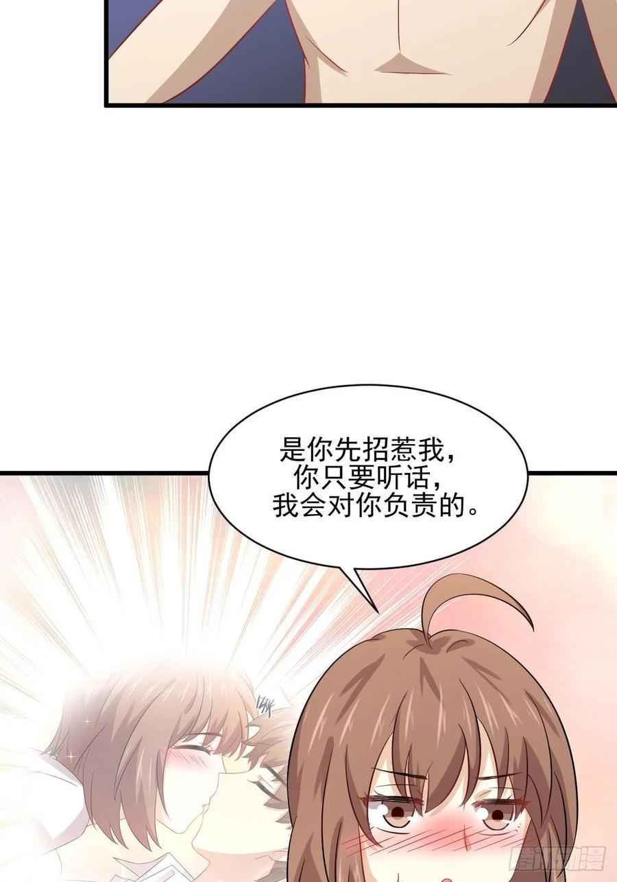 本剑仙绝不吃软饭112话 搜魂