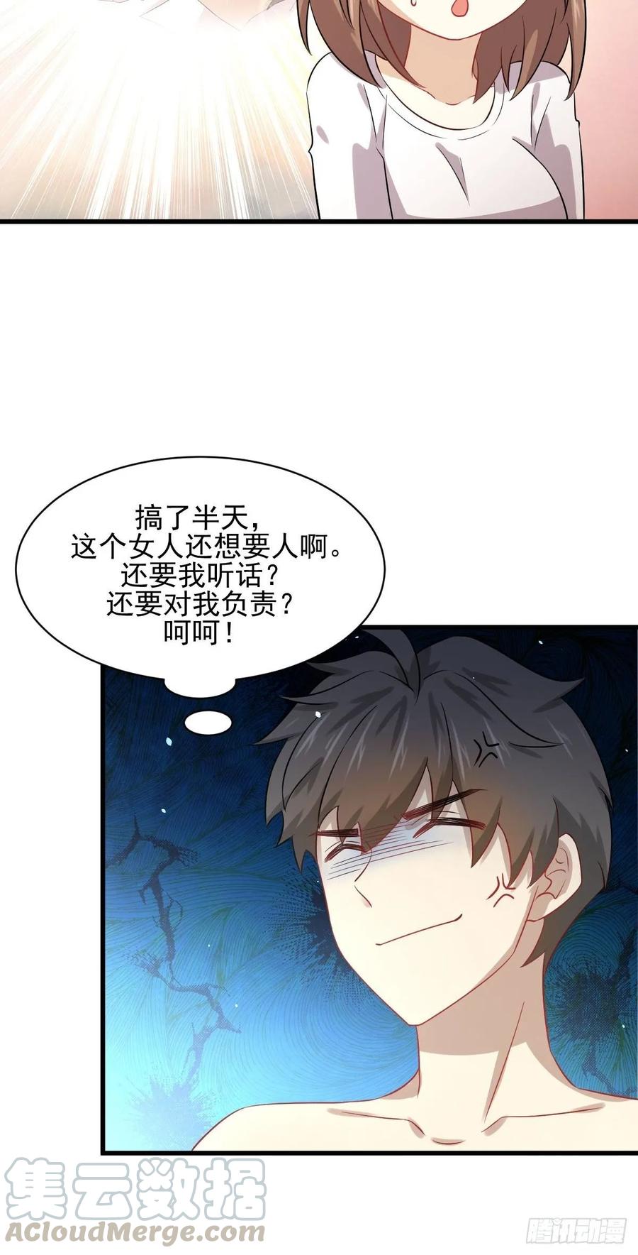 本剑仙绝不吃软饭112话 搜魂