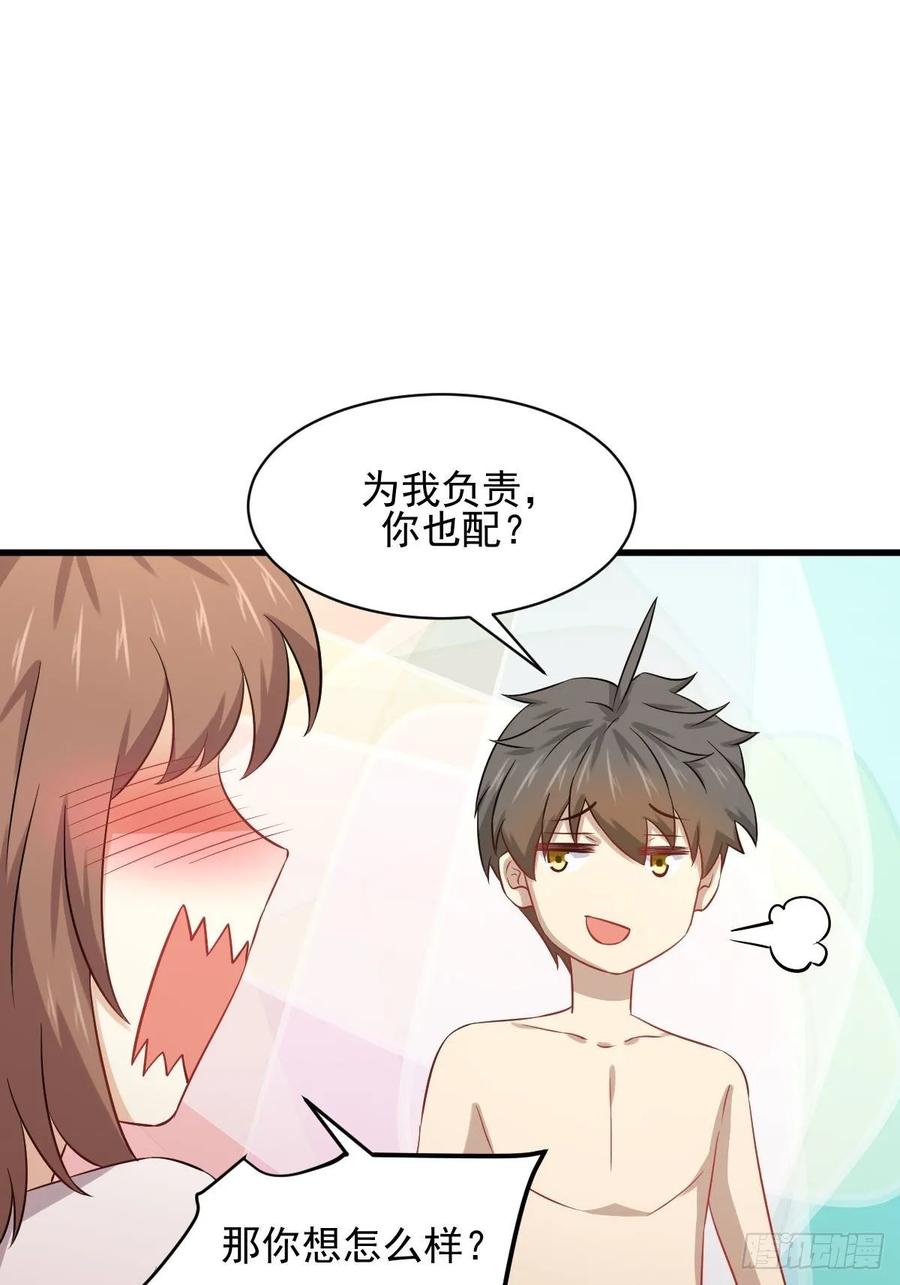 本剑仙绝不吃软饭112话 搜魂