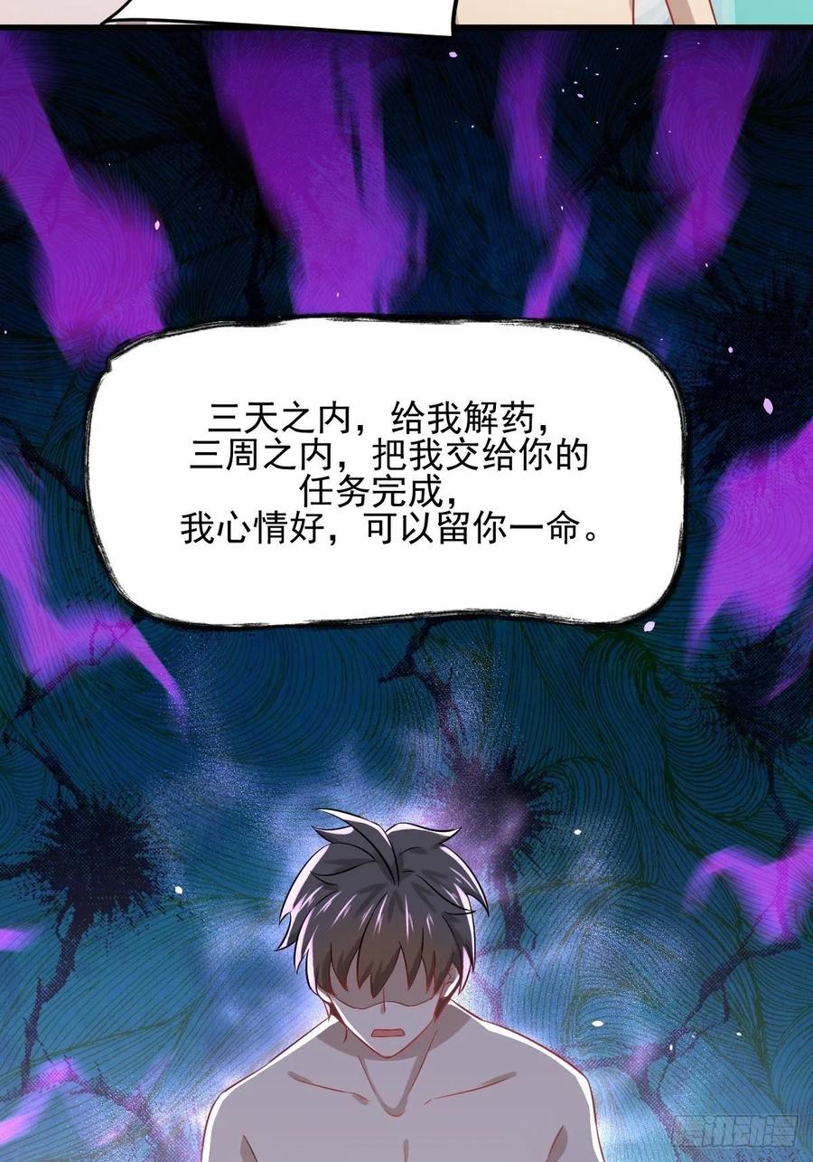 本剑仙绝不吃软饭112话 搜魂