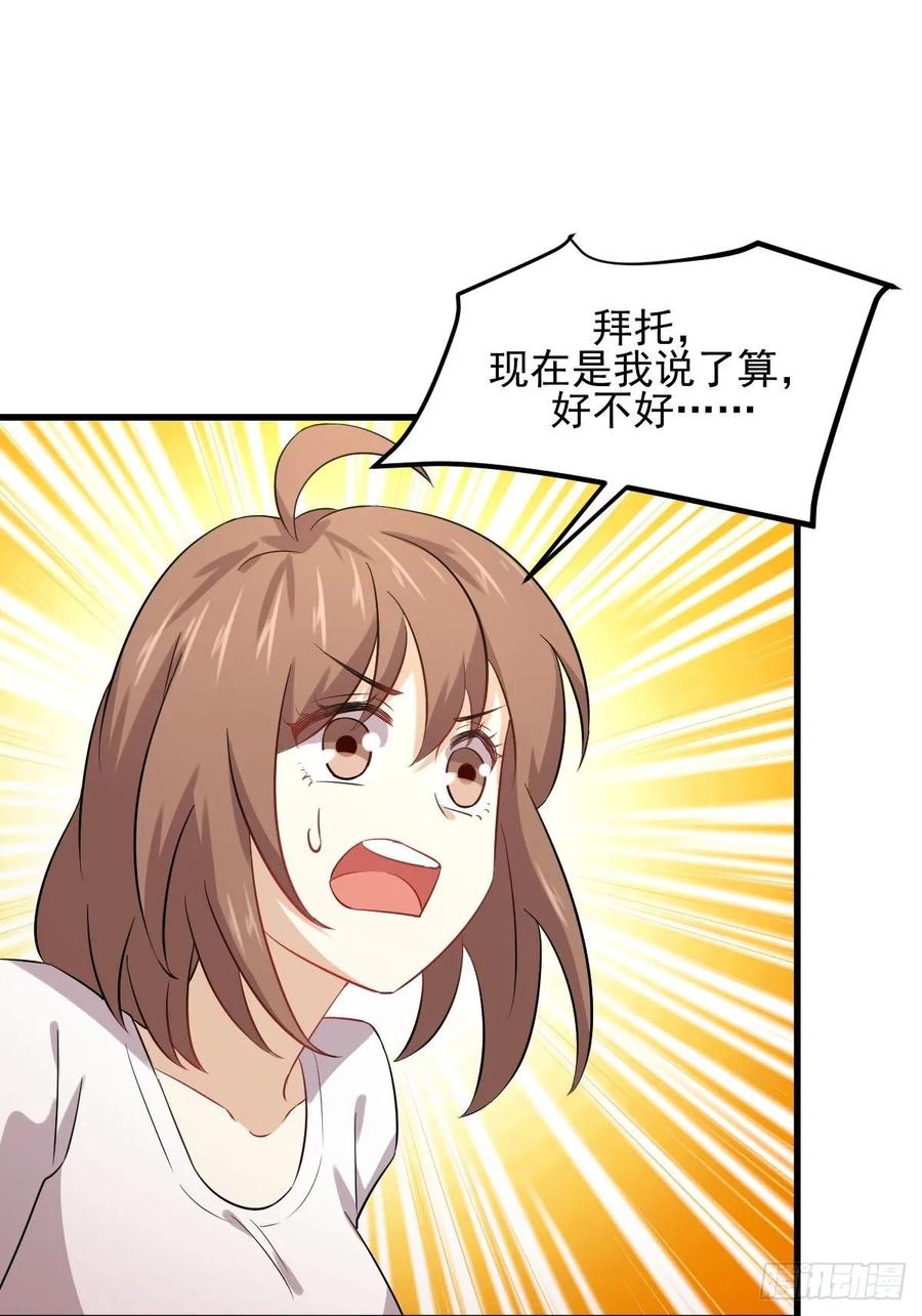 本剑仙绝不吃软饭112话 搜魂