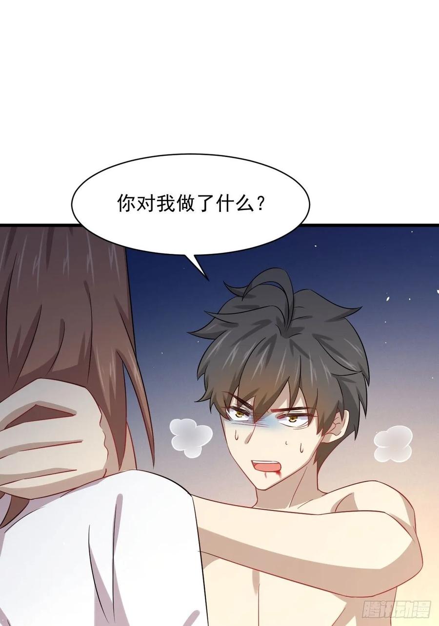 本剑仙绝不吃软饭112话 搜魂