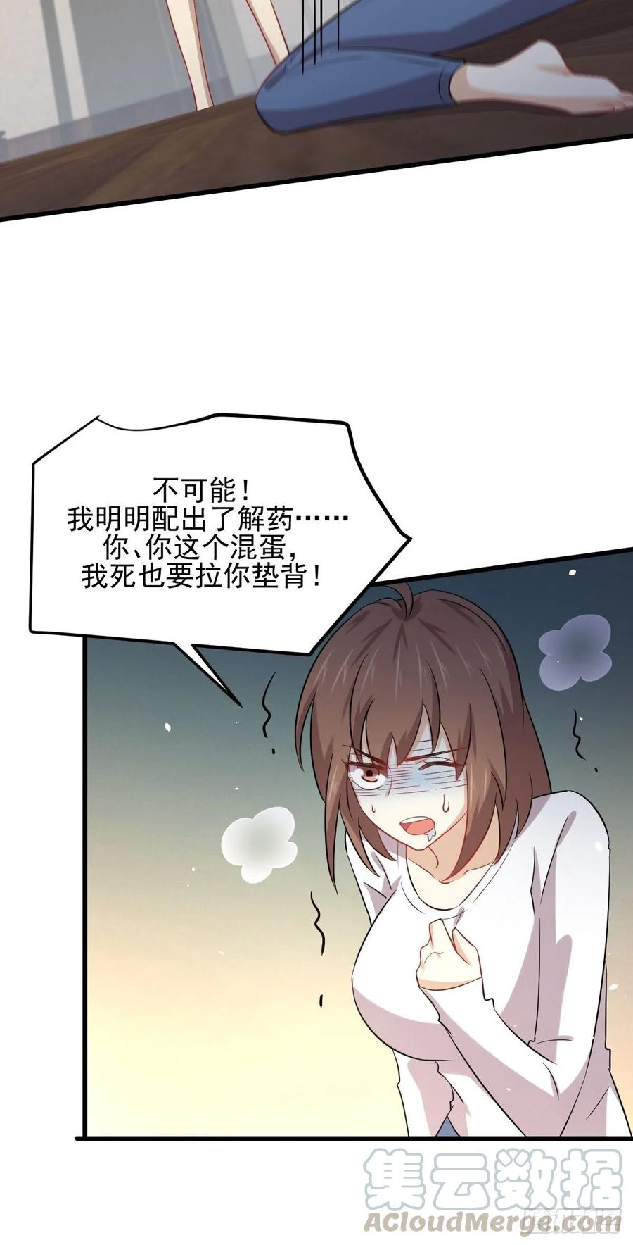 本剑仙绝不吃软饭112话 搜魂