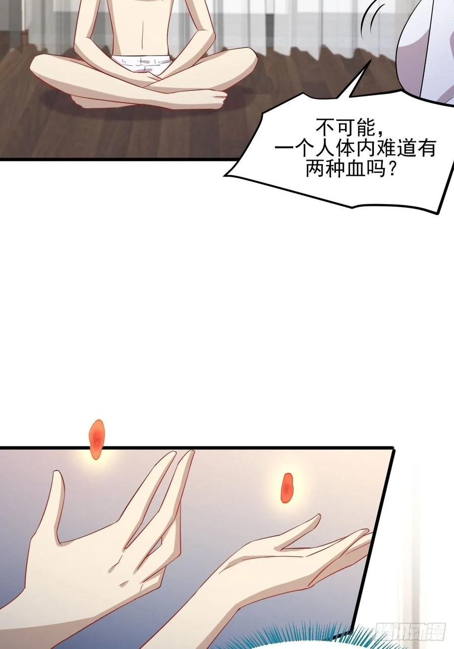本剑仙绝不吃软饭112话 搜魂