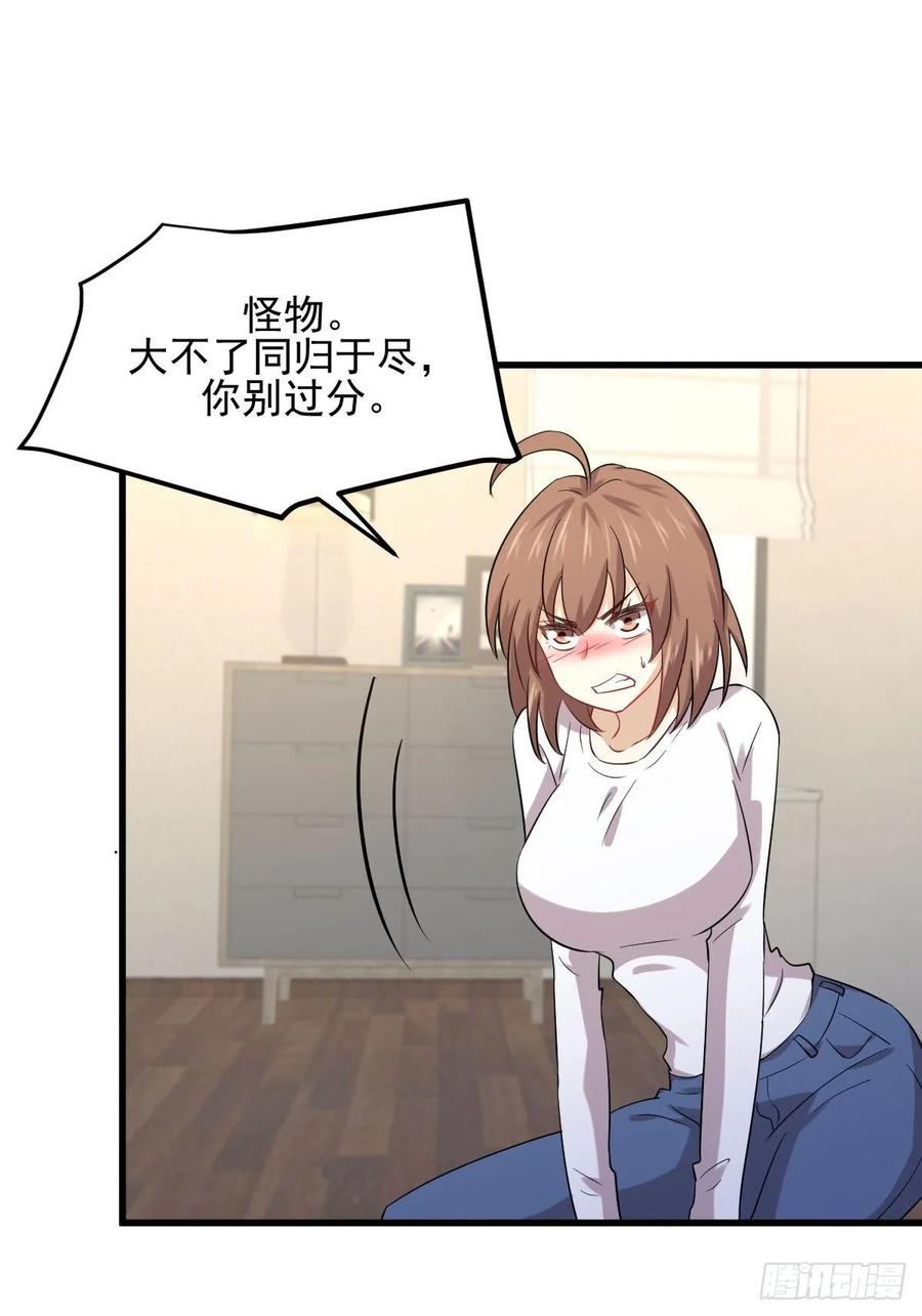 本剑仙绝不吃软饭112话 搜魂