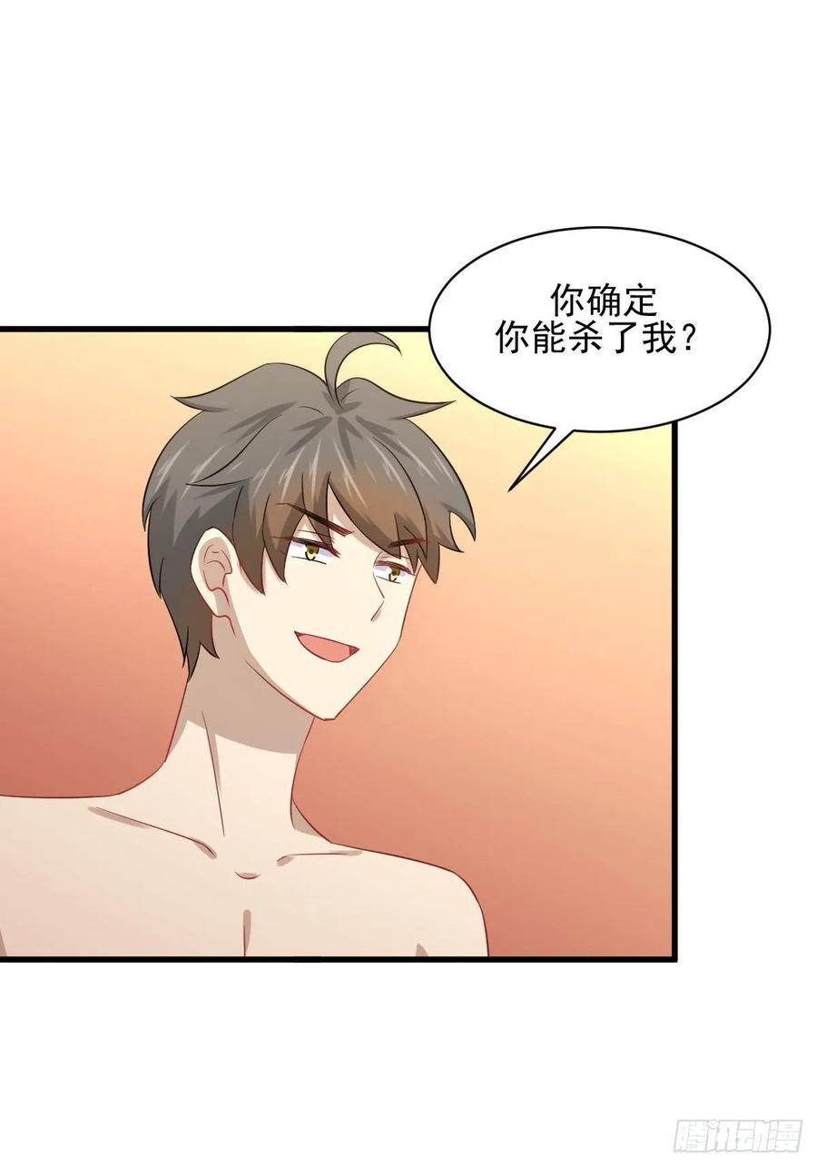 本剑仙绝不吃软饭112话 搜魂