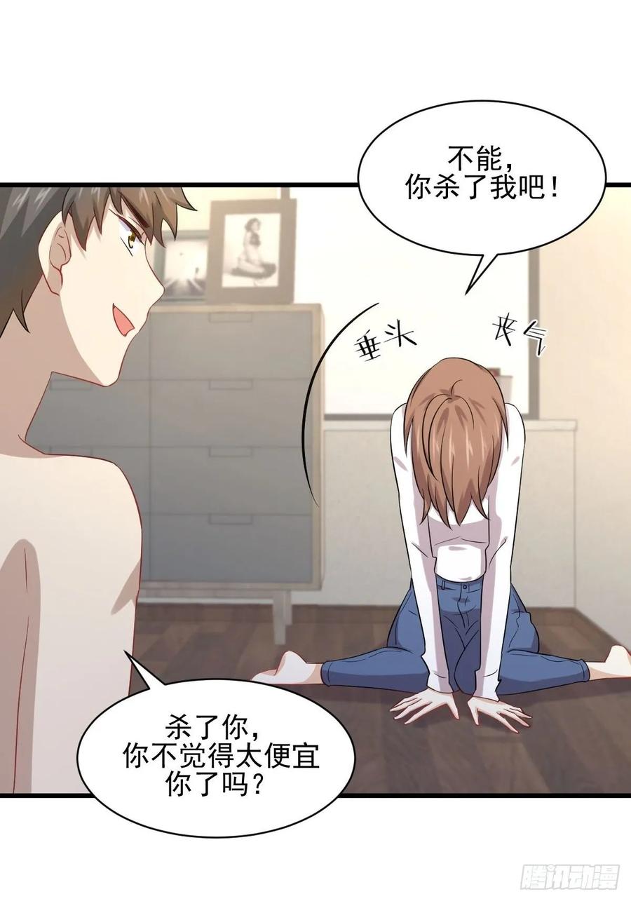 本剑仙绝不吃软饭112话 搜魂
