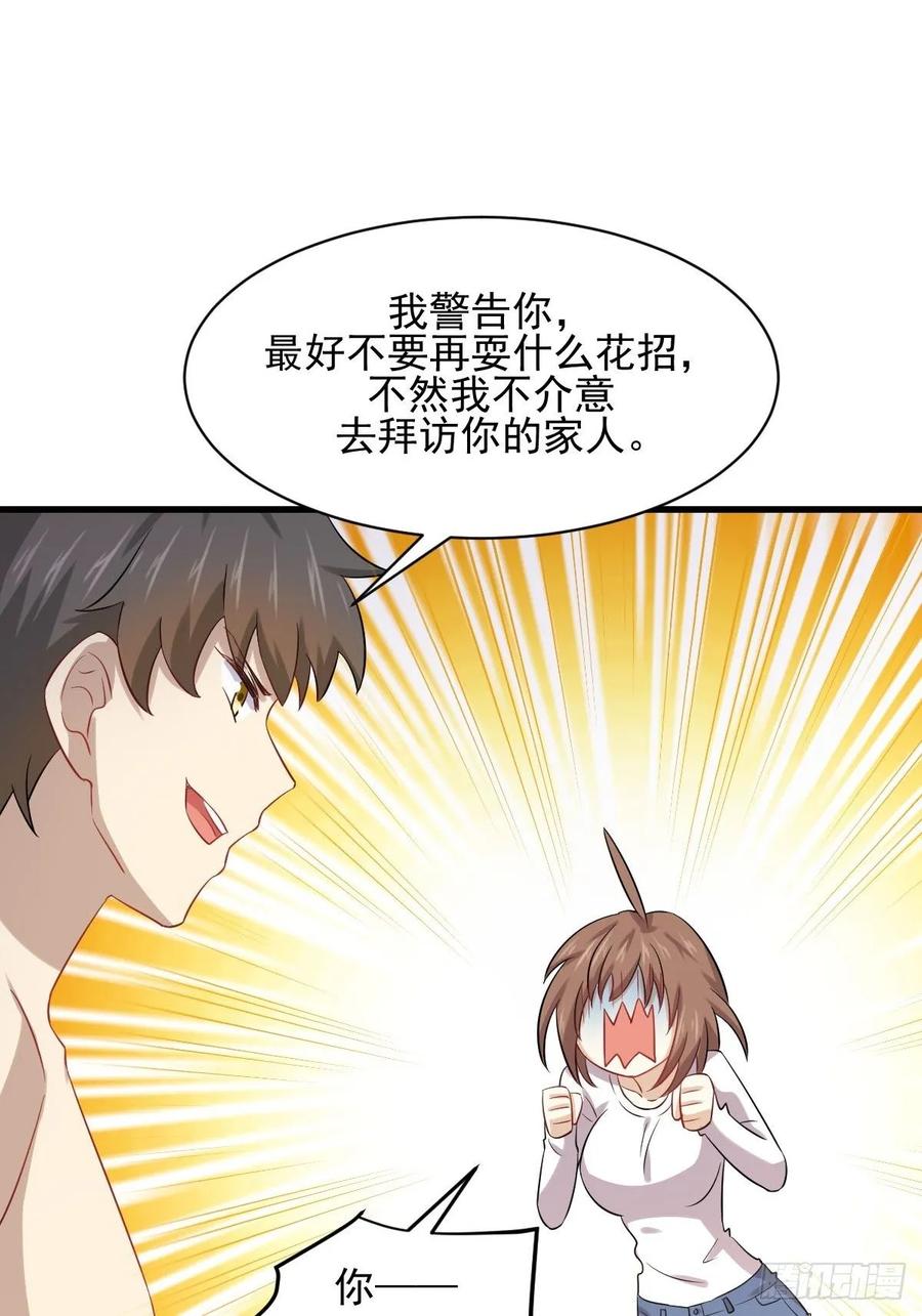 本剑仙绝不吃软饭112话 搜魂