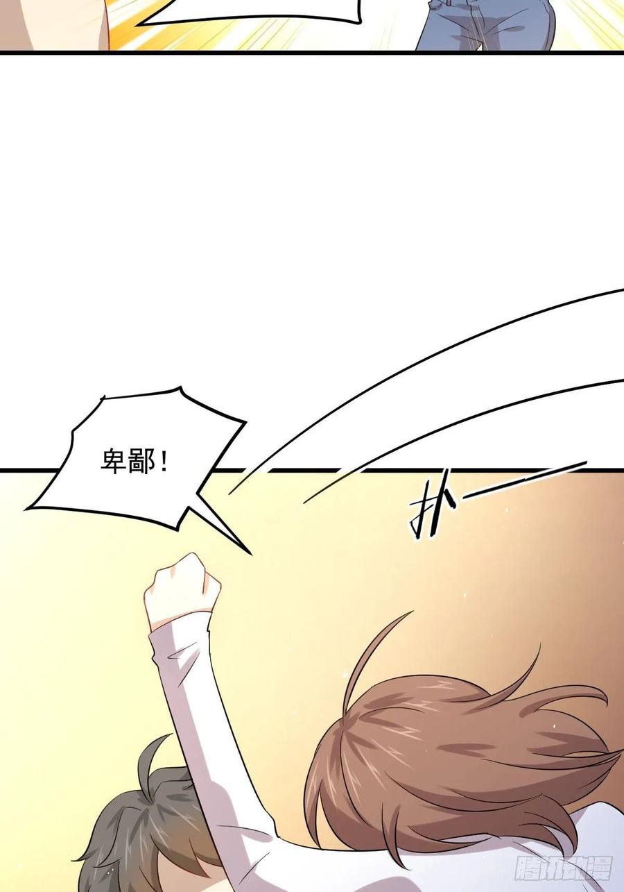本剑仙绝不吃软饭112话 搜魂