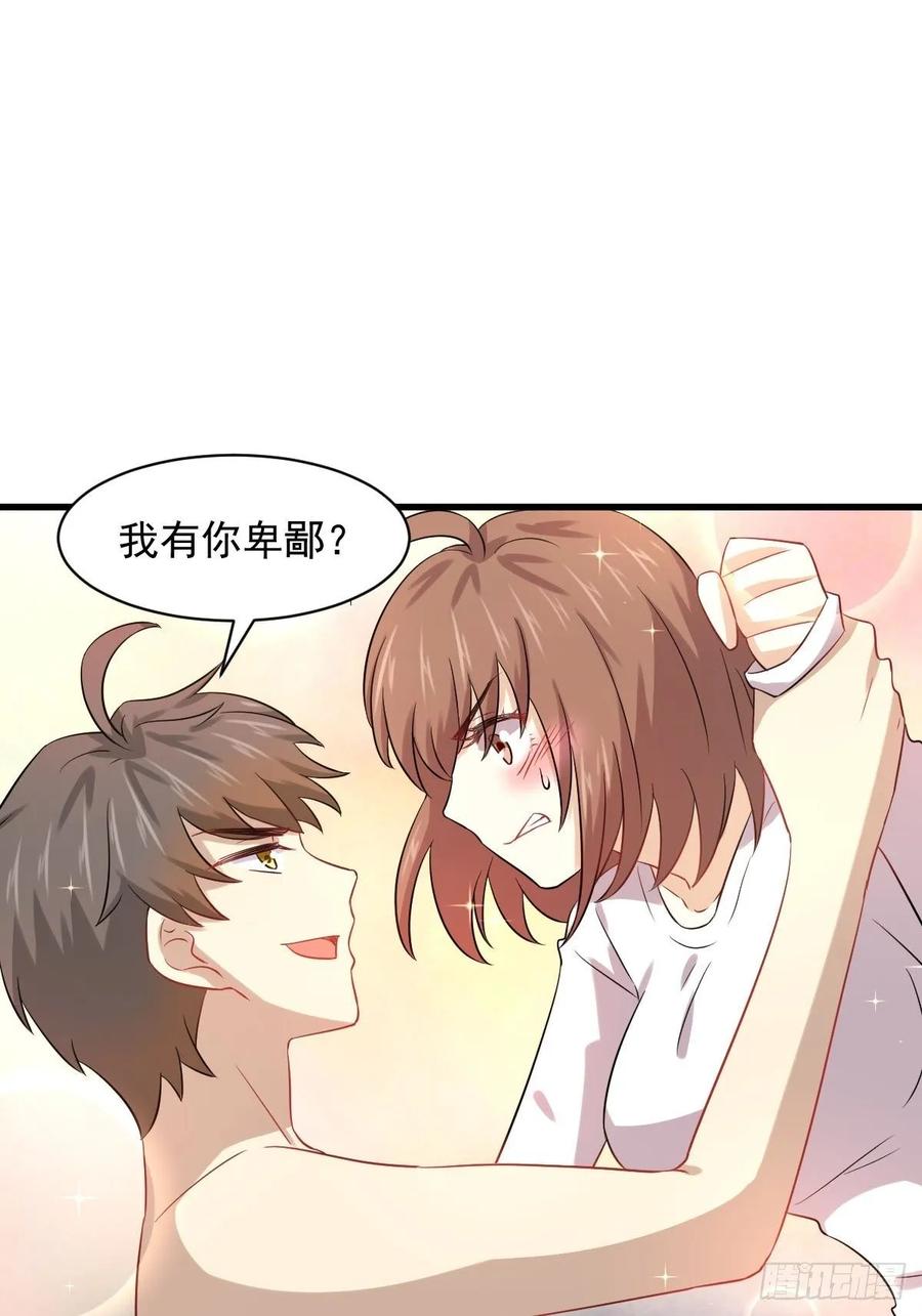 本剑仙绝不吃软饭112话 搜魂